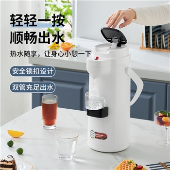 德国EDISH按压式热水瓶 大容量2.5L气压式保温水壶暖壶家用热水壶