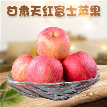 甘肃天水红富士苹果 （片红全红） 2025新果上市