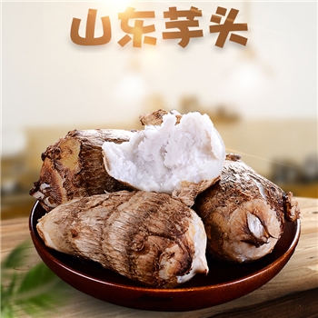 山东奶油小芋头 2025年新果