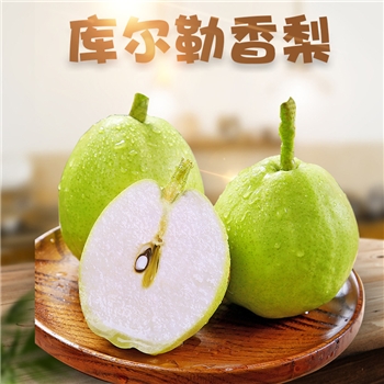 【顺丰/京东】正宗新疆库尔勒香梨