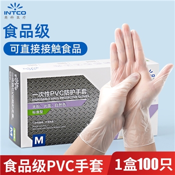英科一次性PVC手套检查手烘焙厨房清洁耐用丁腈橡胶防护手套