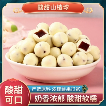 新疆特产酸奶巴旦木山楂球网红零食夹心独立包装果仁休闲