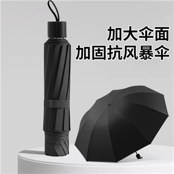 雨伞大号折叠结实伞晴雨两用伞防晒遮阳伞太阳伞