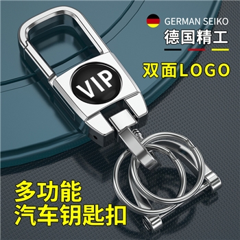 汽车钥匙扣制作锁匙扣小礼品高档专用挂件钥匙链