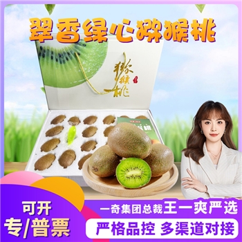 翠香绿心猕猴桃