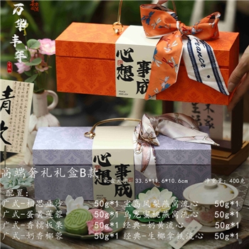 【太子轩】 中秋奢礼礼盒B-400g 内配：(月饼8只)