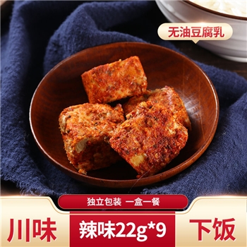 海会寺一块豆腐乳正宗四川风味霉豆腐农家自制臭豆腐乳酱下饭菜