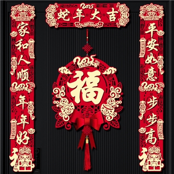 磁吸对联2025新款春联新年过年春节家用大门装饰福字布置蛇年门贴