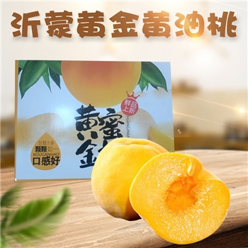 山东沂蒙黄金水蜜桃 （黄毛桃）