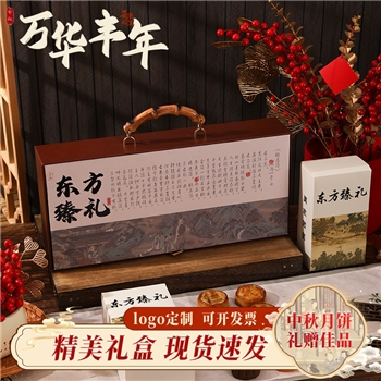 【太子轩】 中秋东方臻礼礼盒400g 内配：(月饼8只)