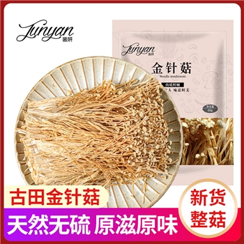【菌妍】金针菇60g*3袋