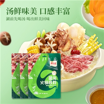 六六红 菌汤火锅（点赞版）200g*3