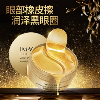 形象美黄金贵妇海藻眼膜嫩滑润泽眼膜补水改善眼袋保湿眼贴