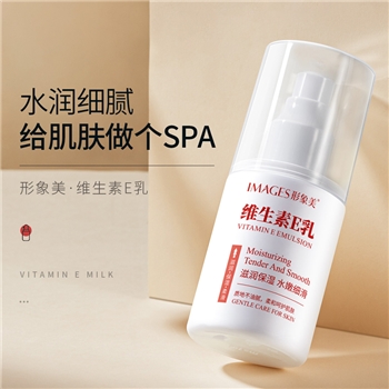 维生素E乳身体乳补水保湿秋冬香体润肤露护肤面霜AAA