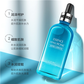 梵贞玻尿酸原液精华液原液补水保湿提亮肤色收缩毛孔修护肌底CC