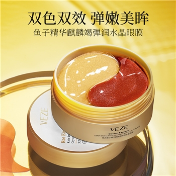 梵贞鱼子精华弹润补水水晶眼膜
