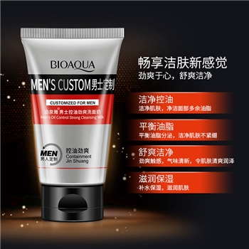 泊泉雅男士劲爽 洗面奶洁面乳补水保湿 去黑头收缩毛孔