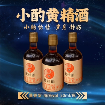 【吉宝原】黄精露酒 邵武九制黄精酿制50ml*3瓶