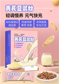 【福道生】黄芪豆浆粉