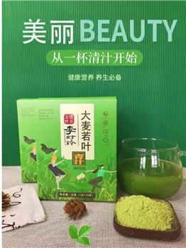 【福道生】李时珍大麦若叶青汁        60克[3克x20袋]x2盒