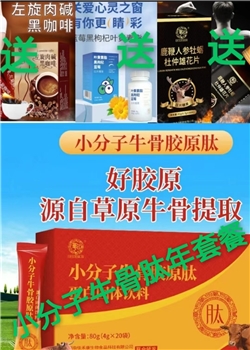 【福道生】牛骨肽原肽+小分子复合肽年套餐24盒