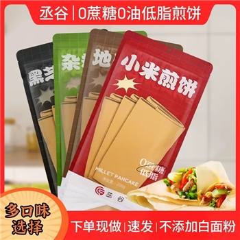 【杂粮煎饼】0油0蔗糖低脂杂粮煎饼 下单现做速发